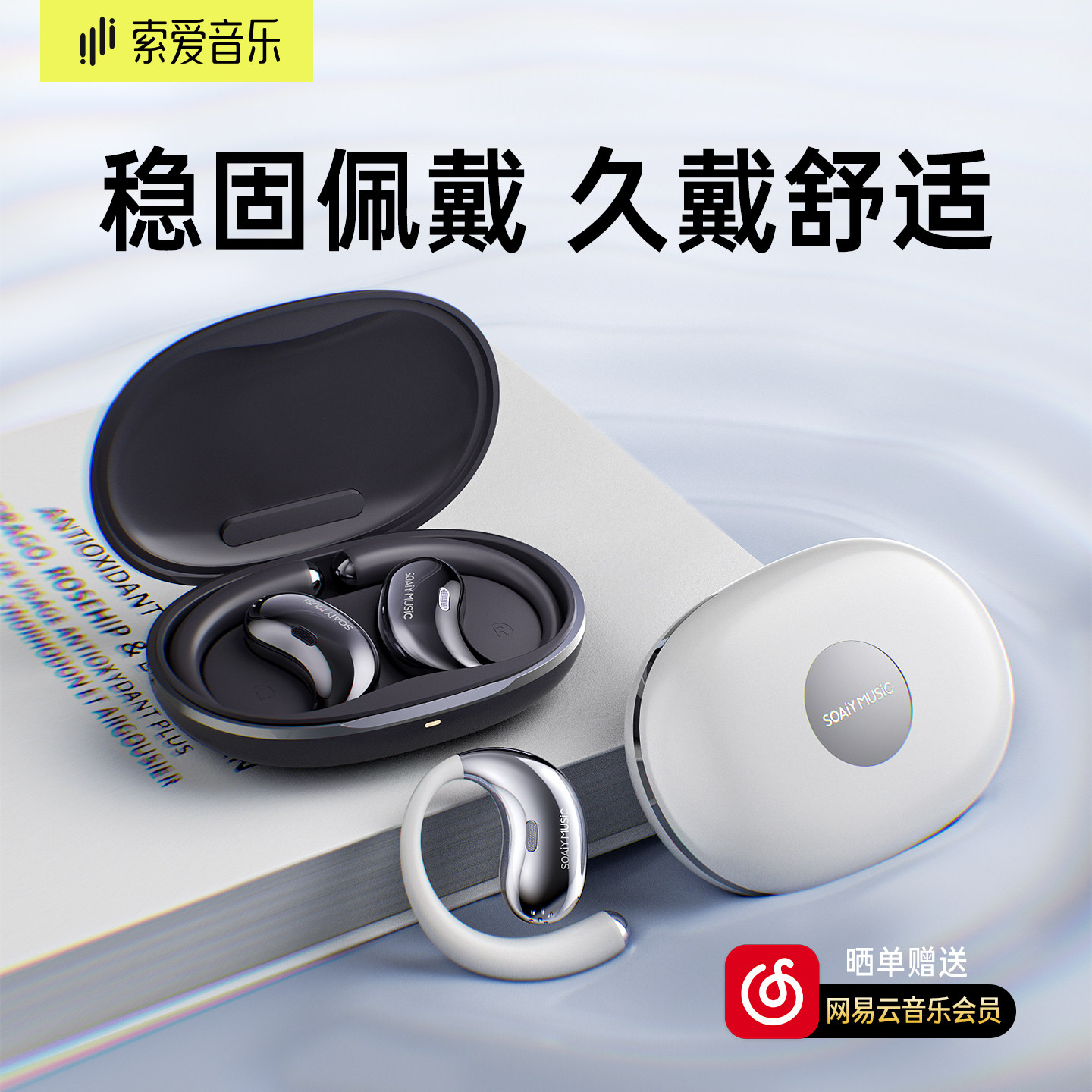 索爱MO1挂耳式耳机无线运动蓝牙耳机政府补贴耳挂式不入耳长续航