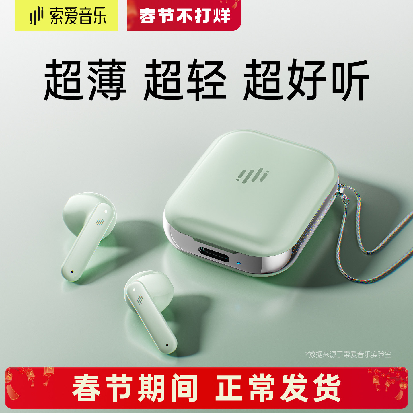 soaiy索爱项链耳机MT1蓝牙耳机无线运动超长续航半入耳式官方正品