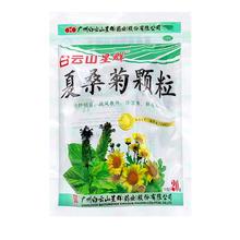 白云山星群夏桑菊清热颗粒凉茶冲剂20袋清热解毒风热感冒清凉饮料