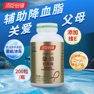 400粒汤臣倍健鱼油软胶囊200中老年保健辅助降血脂成人健身深海
