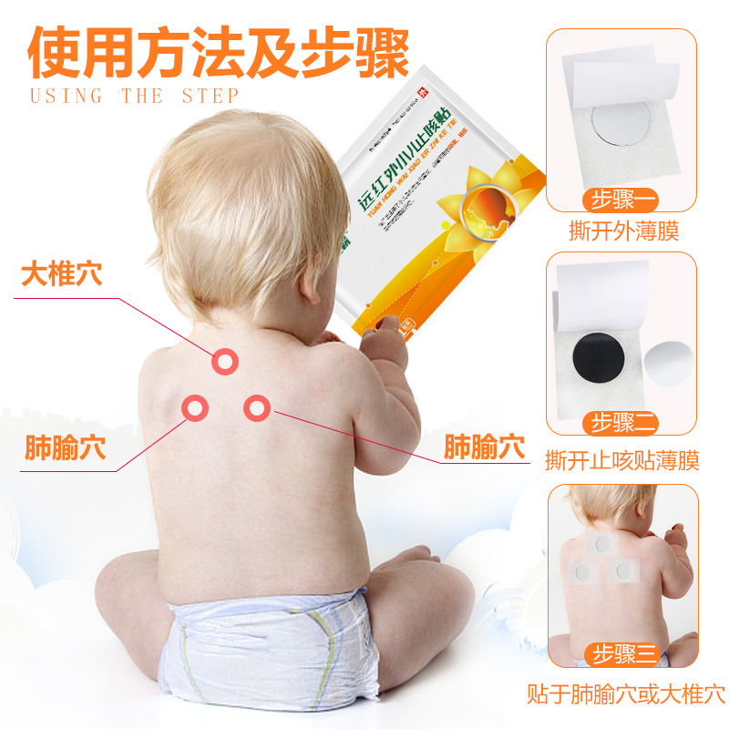 2盒葵花妈妈小儿止咳贴嗽喘远红外宝宝药化痰神器非日本婴幼儿童