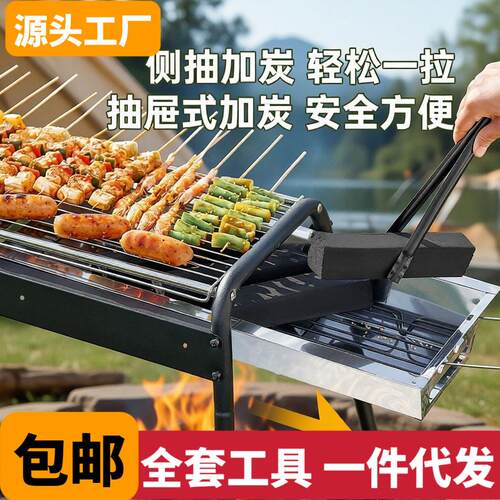 烧烤炉家用炭烤炉户外烧烤叠便携烧烤架烤串炉子烤肉炉具烧烤炉子