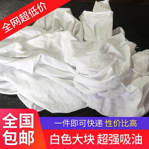 擦机布全棉白色大块布头船舶白色棉布工业抹布吸水吸油不掉毛包邮