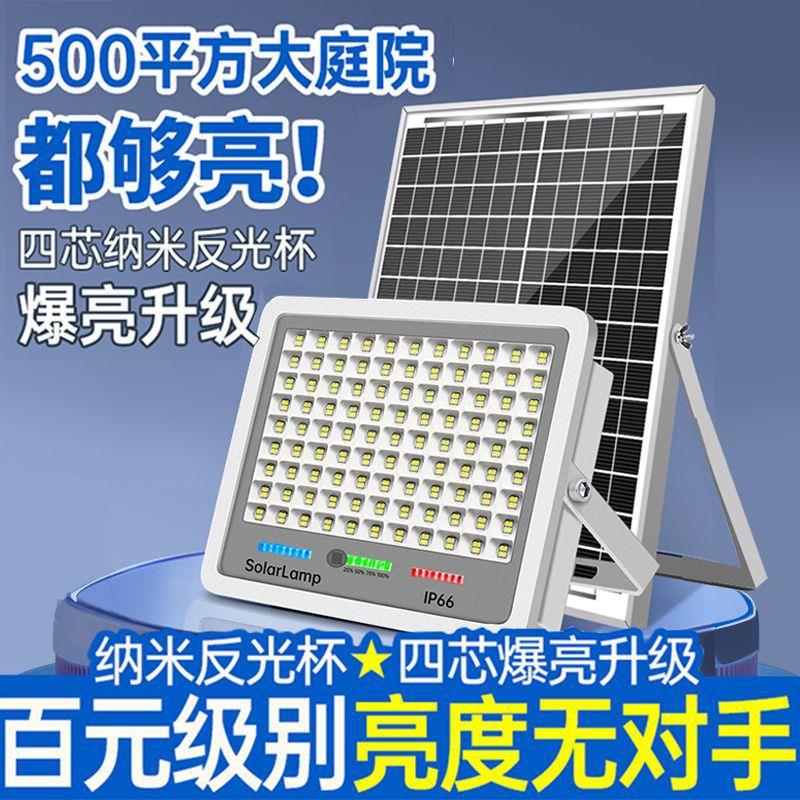 一拖二新款太阳能灯家用超亮户外灯庭院灯大功率室内室外照垒德株