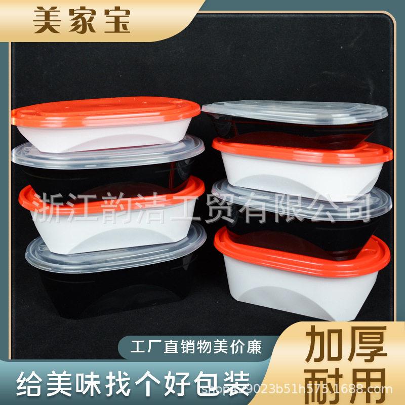 一次性餐盒便当盒外卖打包盒美味椭圆带盖轻食餐盒塑料加厚午餐盒