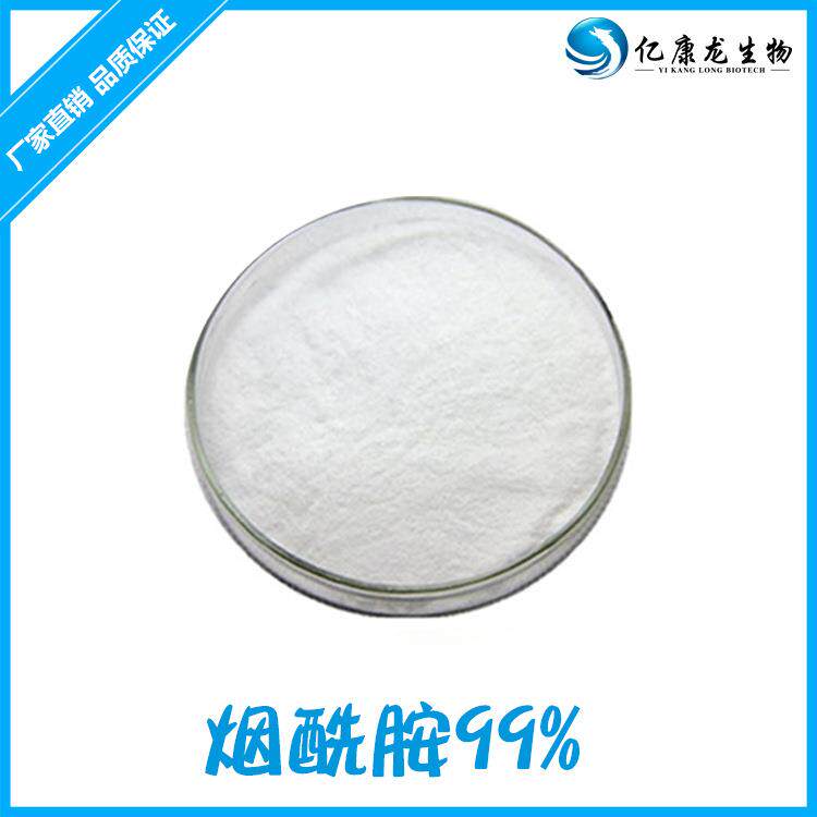 维生素B3烟酰胺含量99%烟酸维生素b3VB3现货包邮