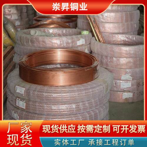 现货T2紫铜管 蚊香盘铜管空调制冷紫铜管冷媒用铜管