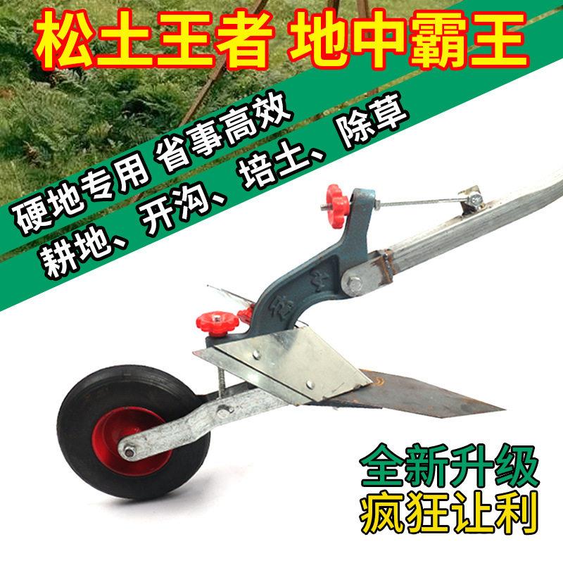 农用起垄器微耕机开沟机器人工犁仗种菜培土翻地人犁地机手拉犁