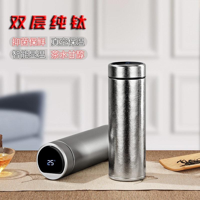 纯钛保温杯档商务礼品杯钛合金茶水分离泡茶杯大容量养生保温杯