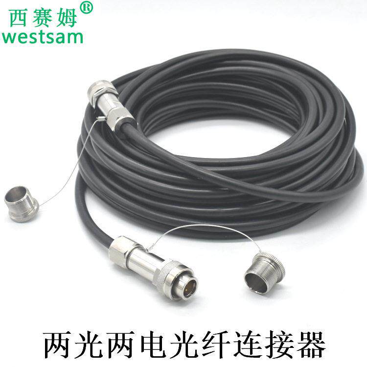 防水模多模两光两电光纤组合连接器插头插座 两光三电 四光两电