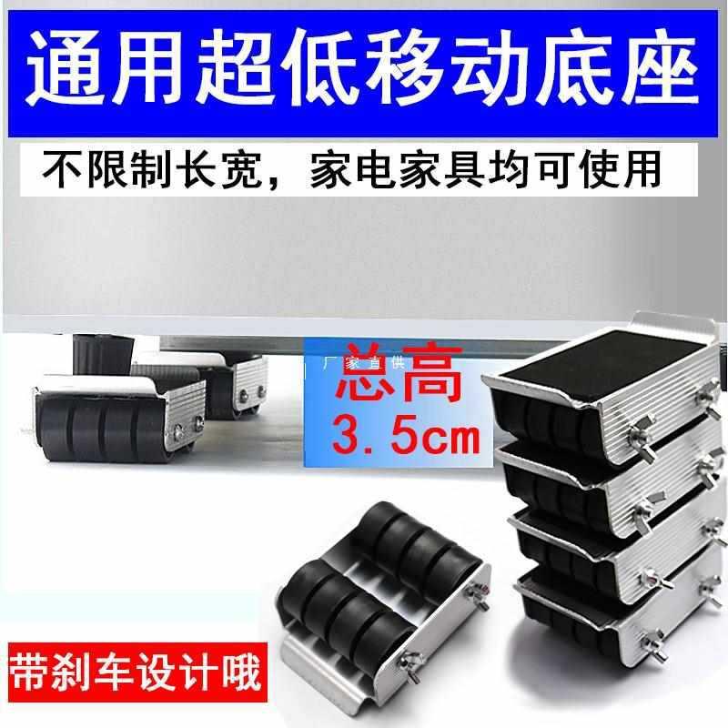 家电家具冰箱洗衣机通用型鱼缸餐桌椅垫承重滑轮移动底座固定架