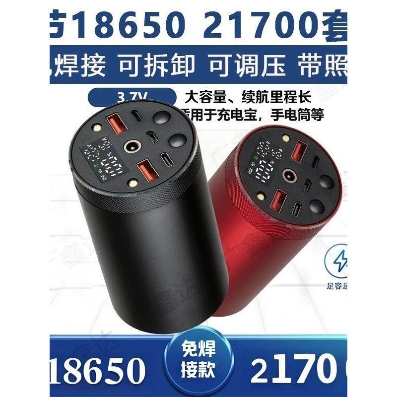 快充7节免焊18650移动电源DIY套件料铝合金外壳充电18650电池盒