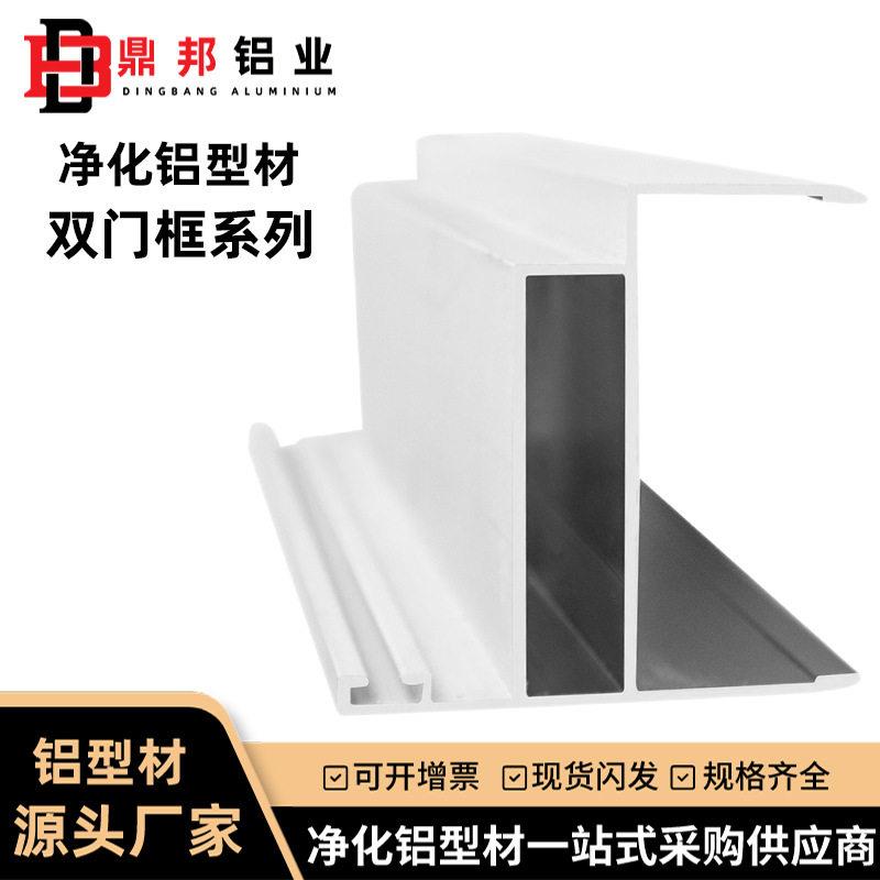 净化铝型材50双门料无尘车间铝合金配件75双门框岩棉净化车间铝材