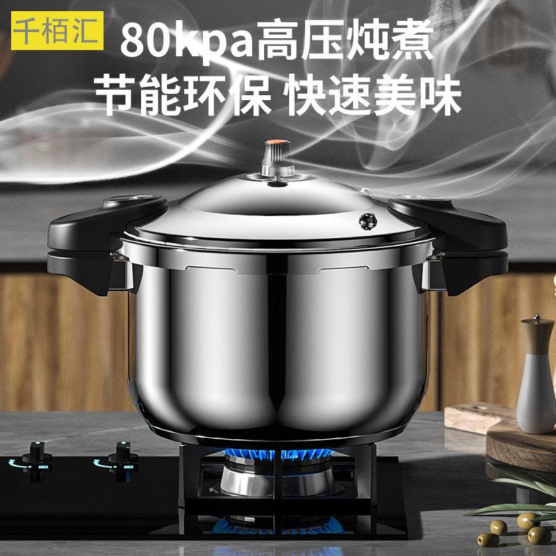 压力锅 10-16L新款商用双柄压锅餐厅大容量电磁炉压力锅 压锅