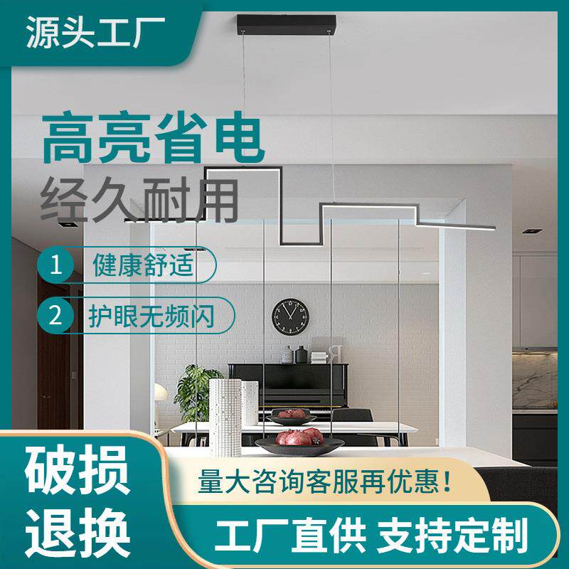 长城餐厅/客厅极简长吊灯卧室Led天花板吊灯吊灯吊灯吊顶灯具一个
