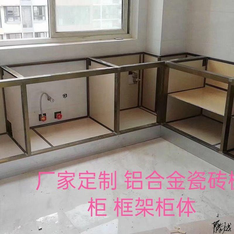 双槽自建房新农村大山槽铝合金型材框架钢化玻璃橱柜铝合金框架