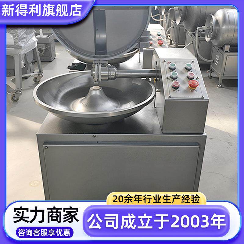 不锈钢牛羊肉斩肉设备20小型实验室香肠配套机器厨房葱姜蒜斩拌机