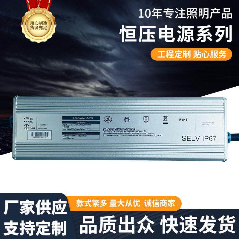恒压驱动器开关电源景观照明广告灯LED灯带灯条驱动防水过认证