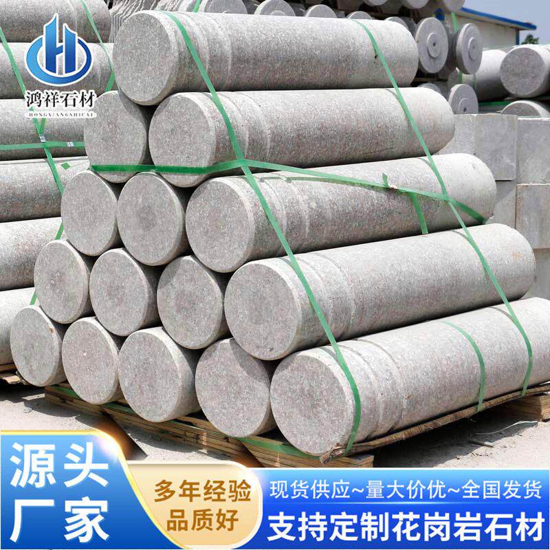 五莲红挡车柱 花岗岩石材圆柱停车场拦路障碍柱子广场车止石圆桩