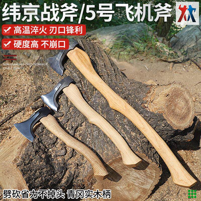 维京战斧飞机斧多功能劈柴斧户外劈柴砍树开山斧头钢重型飞机斧