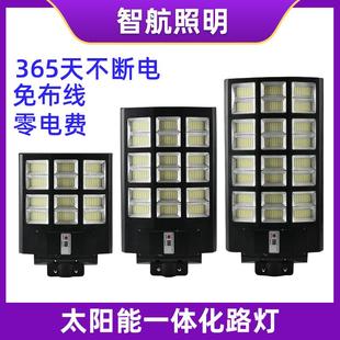 LED一体化太阳能路灯1600W工程雷达感应户外太阳能板照明太阳能灯