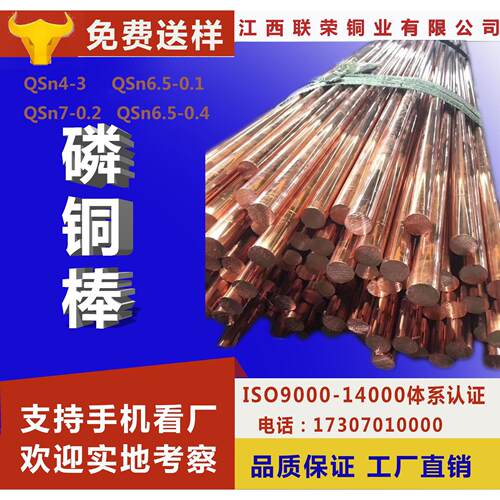 C5191磷铜棒 C5440锡青铜棒 C5191青铜棒 磷青铜棒 磷铜丝