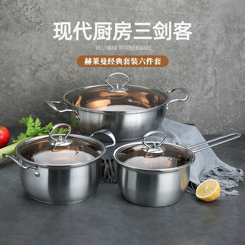 不锈钢锅具套装 健康无涂层 汤锅奶锅煎炒锅组合彩盒装 量大从优