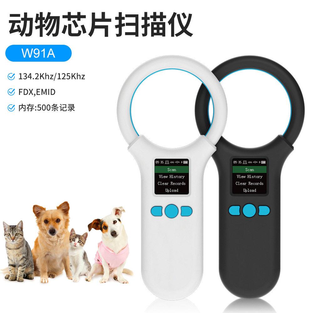 24新款宠物芯片阅读器动物标签读卡器 玻璃管标签阅读机低频读卡
