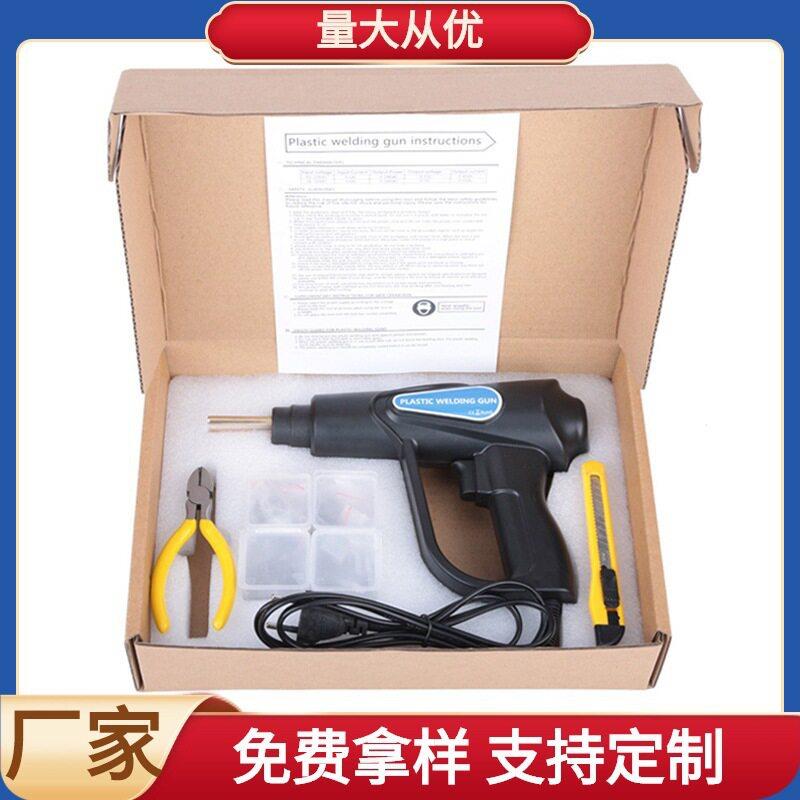 汽车保险杠修复机塑料焊接机热熔器焊钉补钉焊丝工具设备塑焊机图片