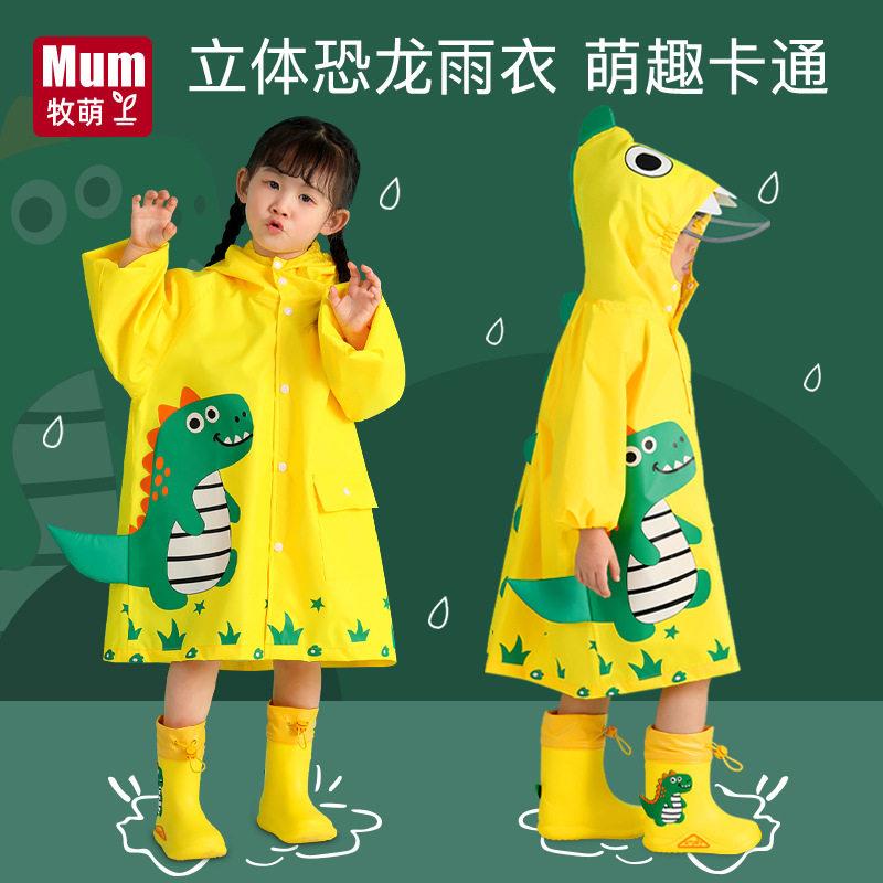 牧萌雨衣雨鞋套装儿童卡通恐龙透气雨披小学生防水安全反光雨具