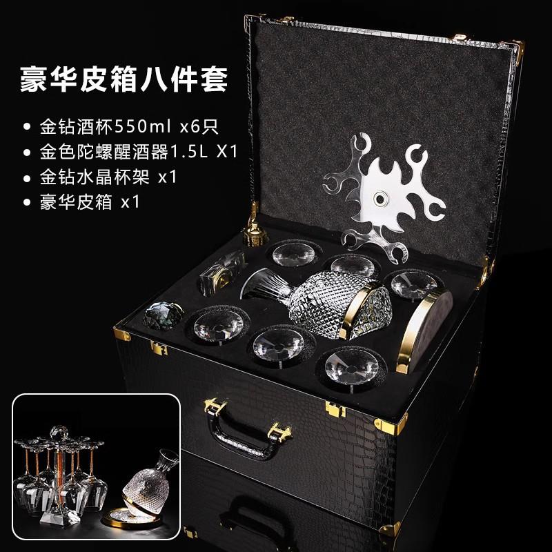 高档金箔红酒杯套装家用水晶高脚杯大号醒酒器杯架皮箱酒具大套装