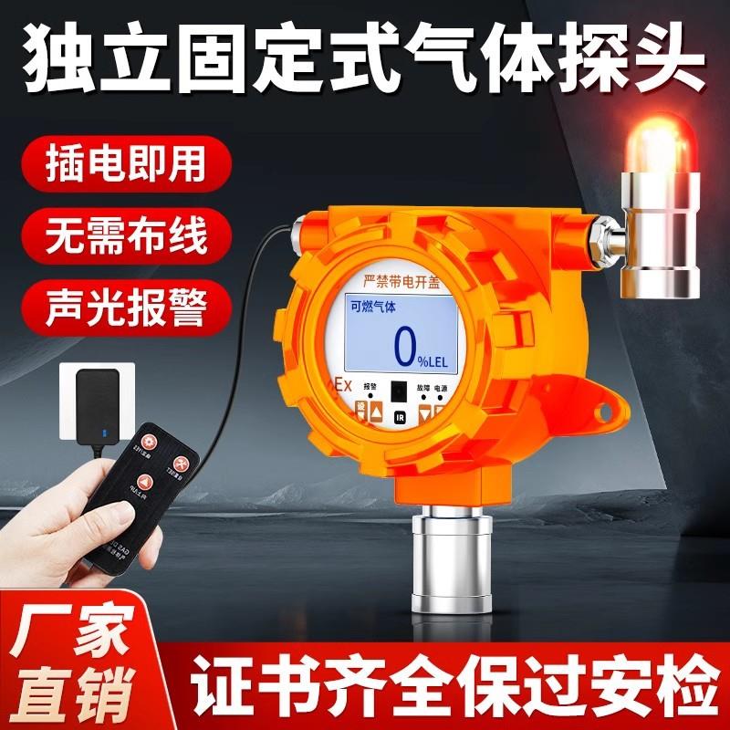 免布线气体检测仪有毒有害气体硫化氢氧氨气污水厂浓度探测报警器