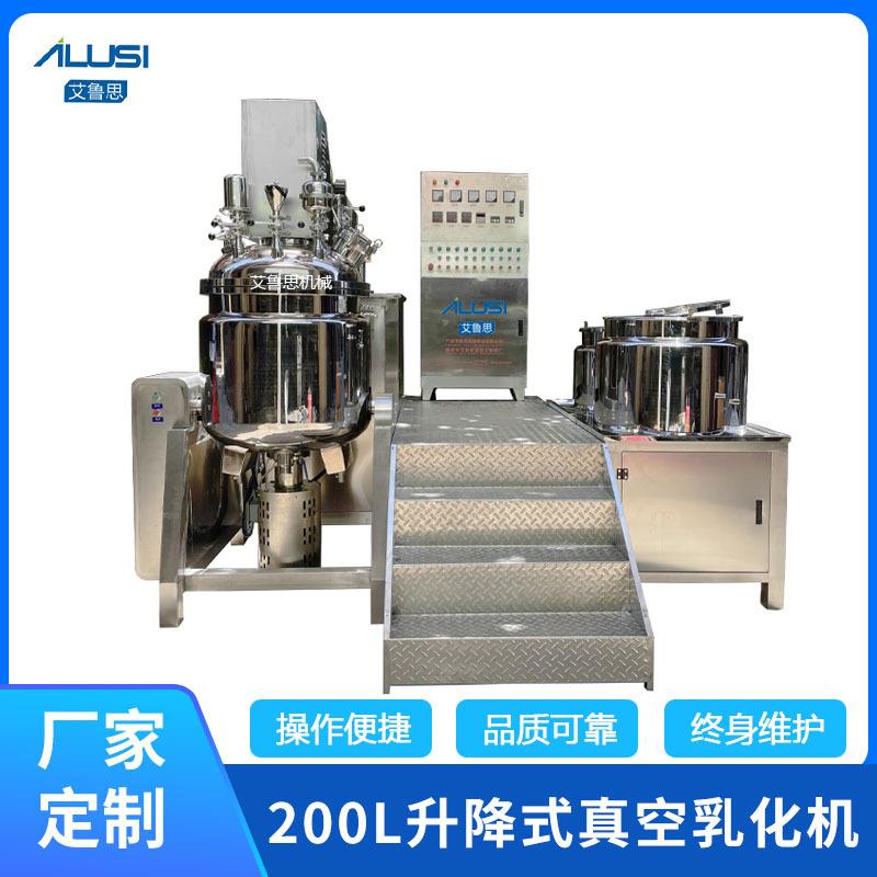 AVE-200L液压升降式真空乳化机 化妆品面霜高剪切搅拌均质乳化机