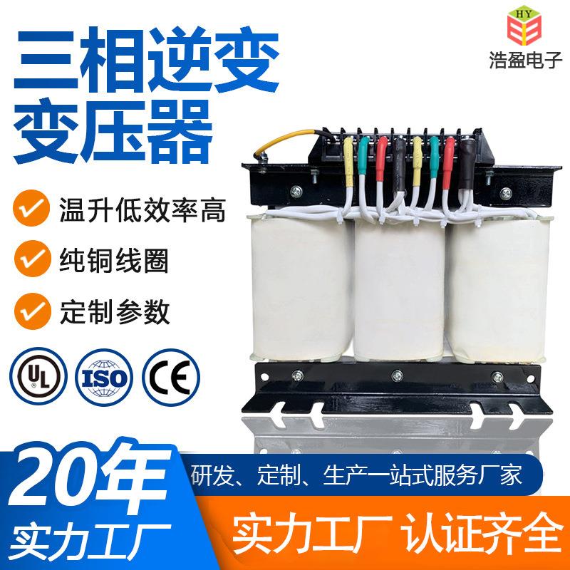 12kw三相干式变压器 380V转220V数控机床工业变压器储能逆变器