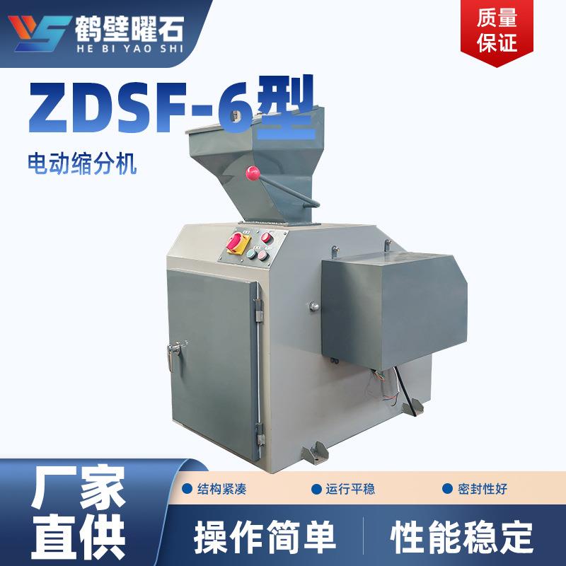 干湿煤锤式破碎缩分机 化验室破碎机 锤破厂家直供品质稳定