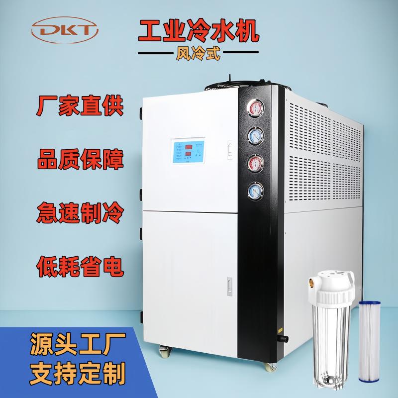 工业冷水机小型制冷风冷式水冷机模具控温冷冻机 注塑工业冷水机