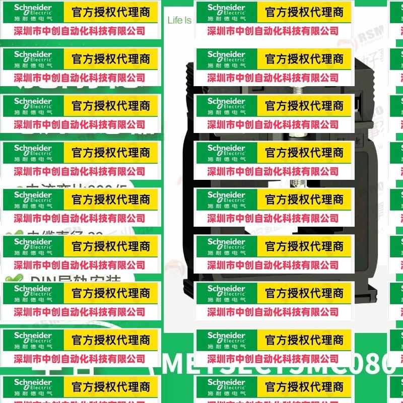 优惠METSECT5MC080电流互感器CT精度0.5级电流比800/5电缆3