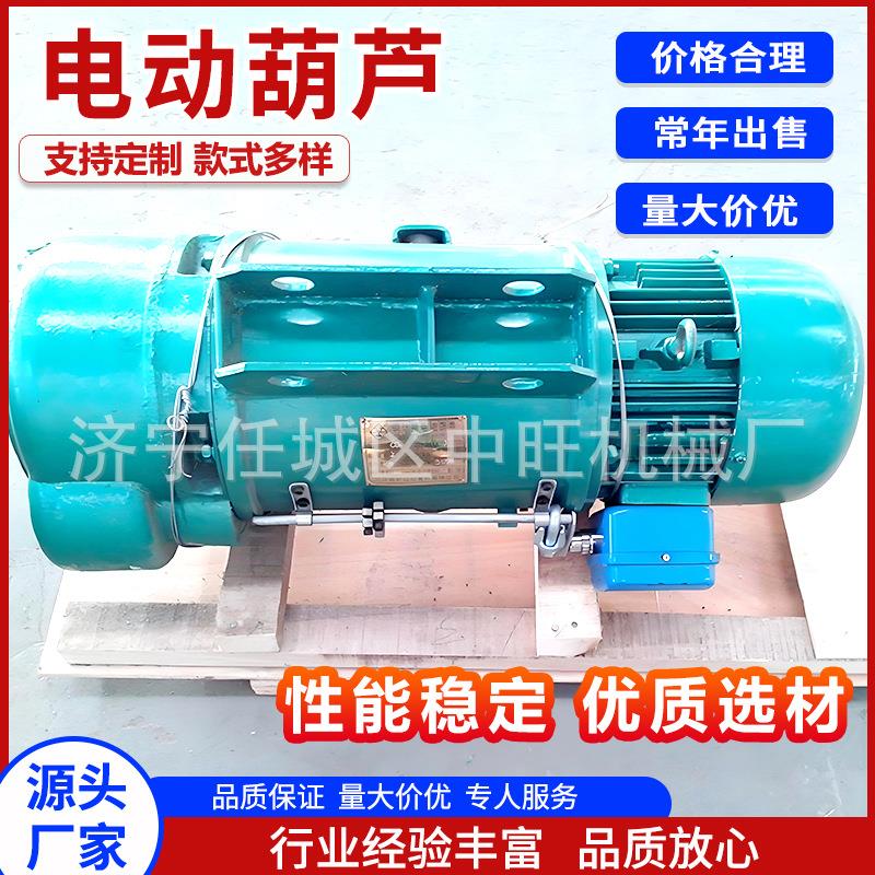 0.5T电动葫芦380V吊链行车微型电葫芦小吊机1吨电动葫芦