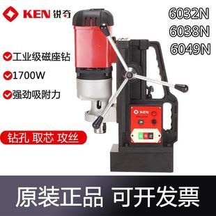 602 6028 6049N工业级台钻吸铁钻取芯钻 602N 磁座钻6019N