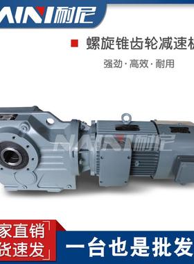 KAF67伞齿轮减速机GKAF77国贸减速机硬齿面空心轴减速机KAF97配件