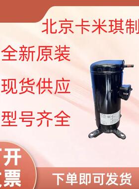 全新原装 2JS438D3AA02 用于低温冷冻空调制冷压缩机 现货