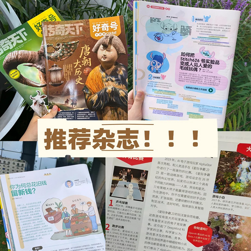 好奇号杂志2023/24/25过刊清仓6-12岁儿童课外阅读推荐科普期刊城市旅游主题传奇天下西安洛阳山西开封北京中轴线城市主题启蒙绘本