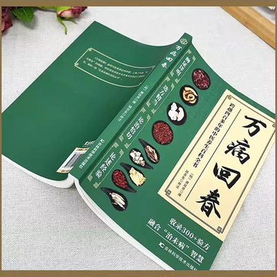 全2册万病回春+道医龚廷贤原版