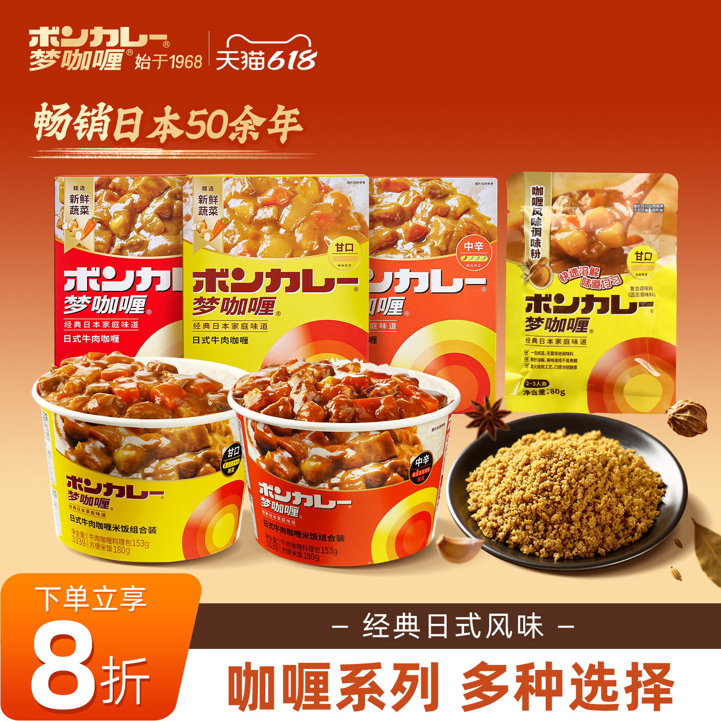 梦咖喱日式牛肉咖喱饭咖喱粉咖喱即食包经典日式风味速食包调料包