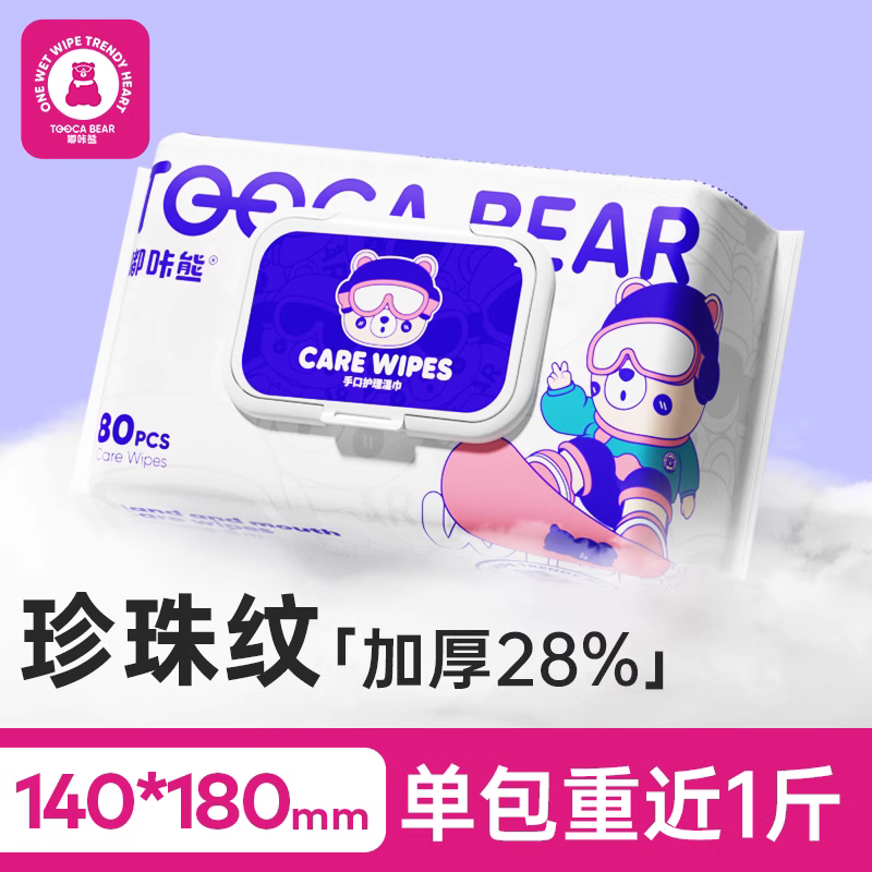 嘟咔熊 婴儿湿巾大包装宝宝手口屁专用 家用家庭实惠装娘娘系列,婴童用品,普通婴童湿巾,淘宝优惠券,粉丝福利购,淘宝优惠卷