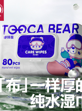 嘟咔熊婴儿湿巾婴幼儿宝宝手口屁专用湿巾纸加大加厚大包纯水湿巾