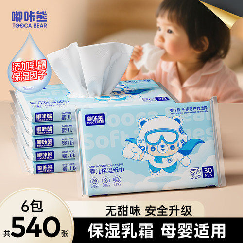 嘟咔熊云柔巾新生婴儿专用乳霜纸
