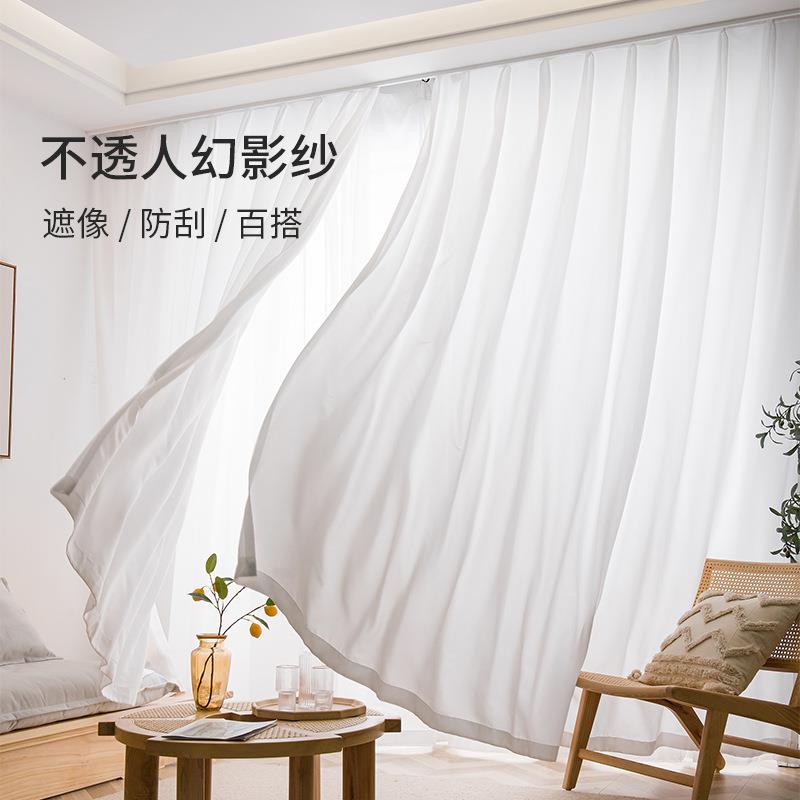 幻影纱窗帘纱帘透光不透人白纱客厅阳台防晒隔热窗纱卧室奶油白色