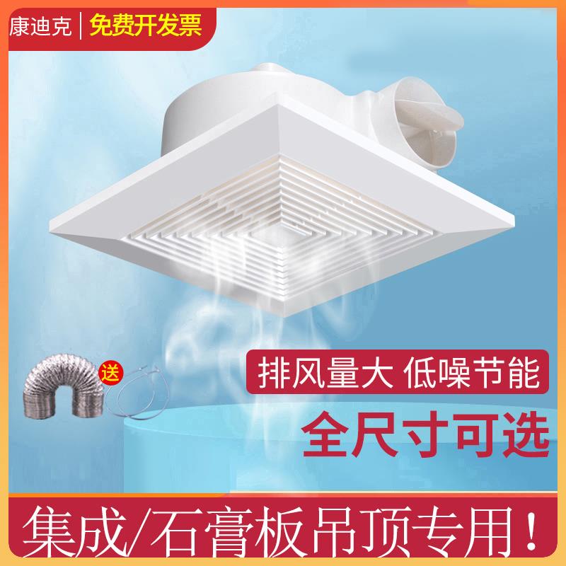 排气扇卫生间换气扇10寸厨房吸顶式排风扇强力抽风机厕所集成吊顶
