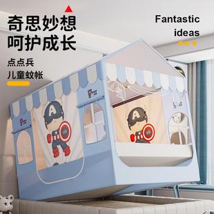 儿童防摔蚊帐2025新款 遮光帐篷 夏季 家用卧室婴儿防止掉床一体式